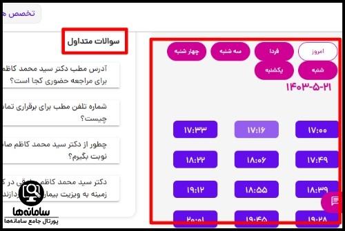 سایت ویزیت سنتر